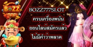 BOZZ777SLOT